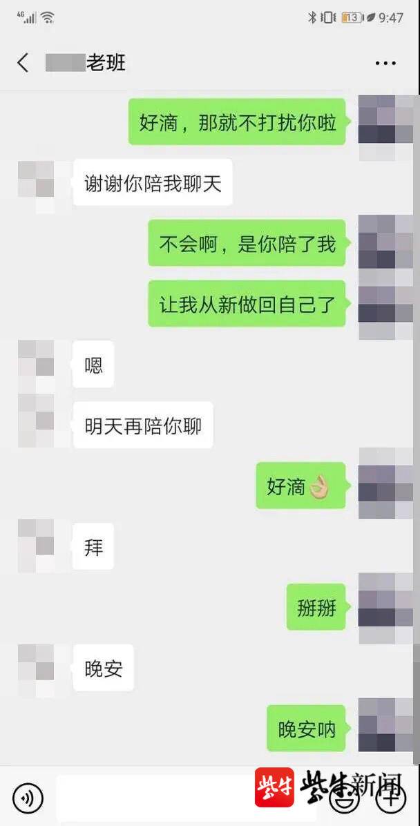 班主任喊13岁女生老婆，官方通报