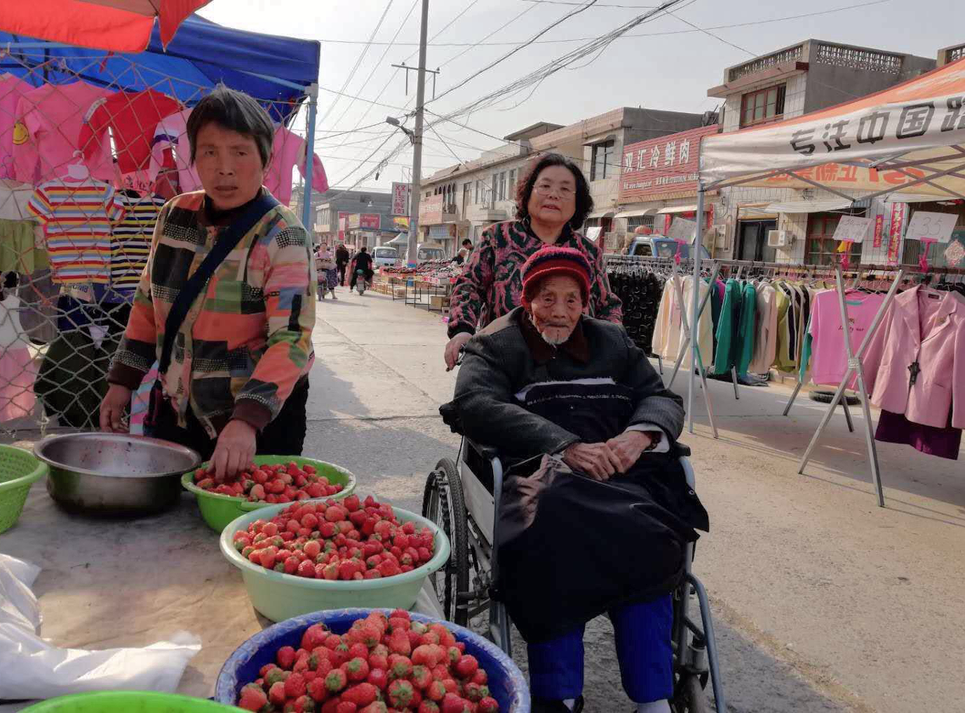 百岁老人逛集市