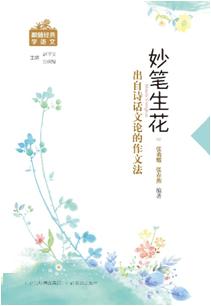 决胜什么什么成语_决胜中考手抄报图片(3)