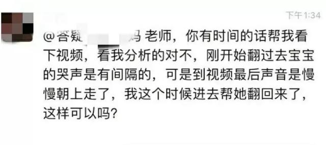 [嘟妈]125位妈妈围观2小时！3个月婴儿在亲妈的“直播”中死去