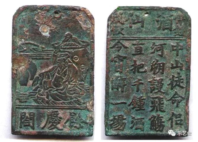 63 方形詩文抜宅仙花銭 古文銭 中国 貨幣 谷家貨幣資料