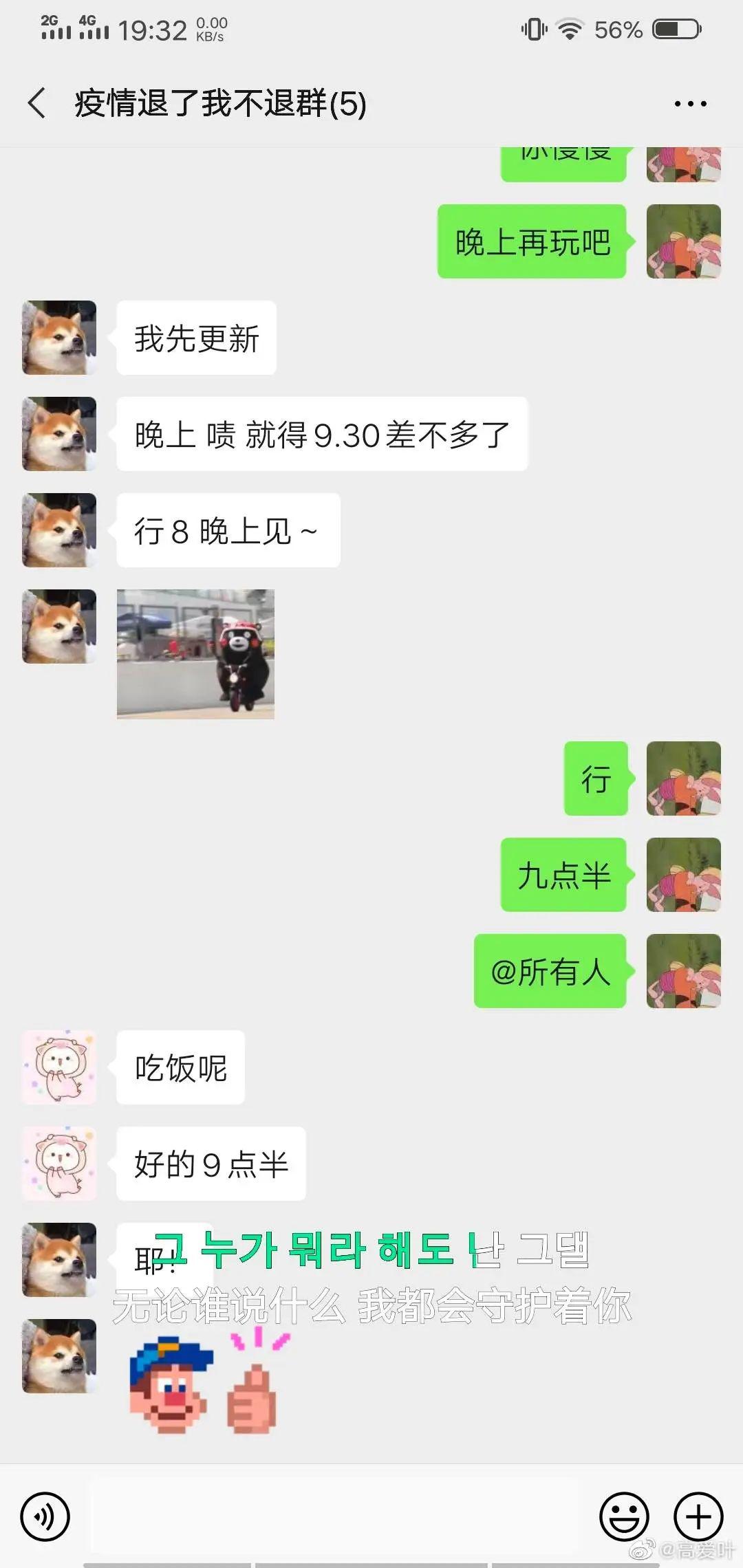 四国峰会首脑交流群  @秋秋月白:  这个可吗  @lisonada:  富婆