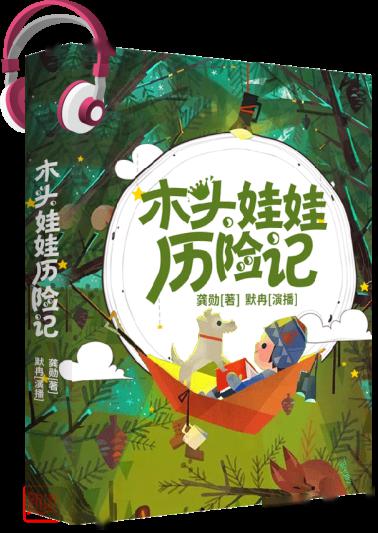 陪娃读绘本 故事 27c8146e988d4abc8258dfa52feb6f7a.jpeg