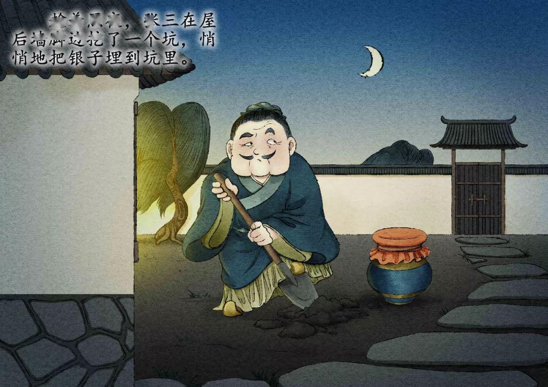 成语小贴士——此地无银三百两