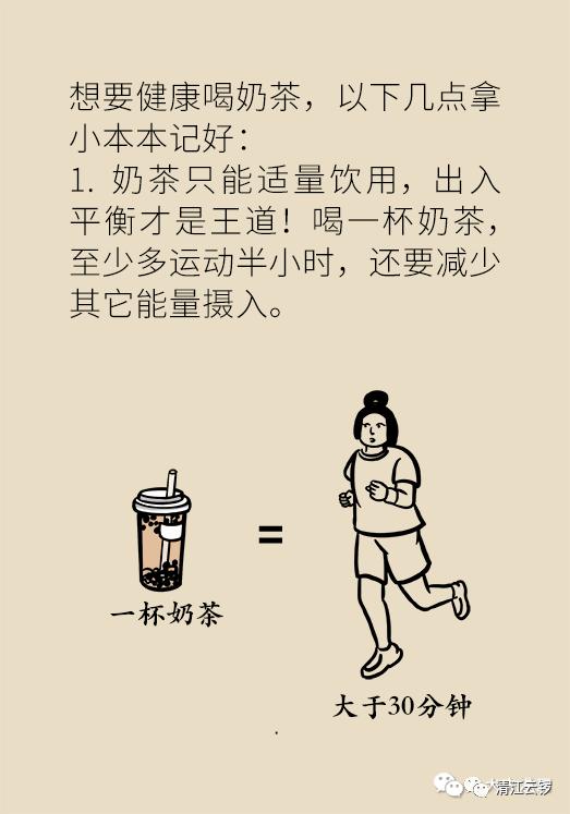 靠奶茶续命前,你需要