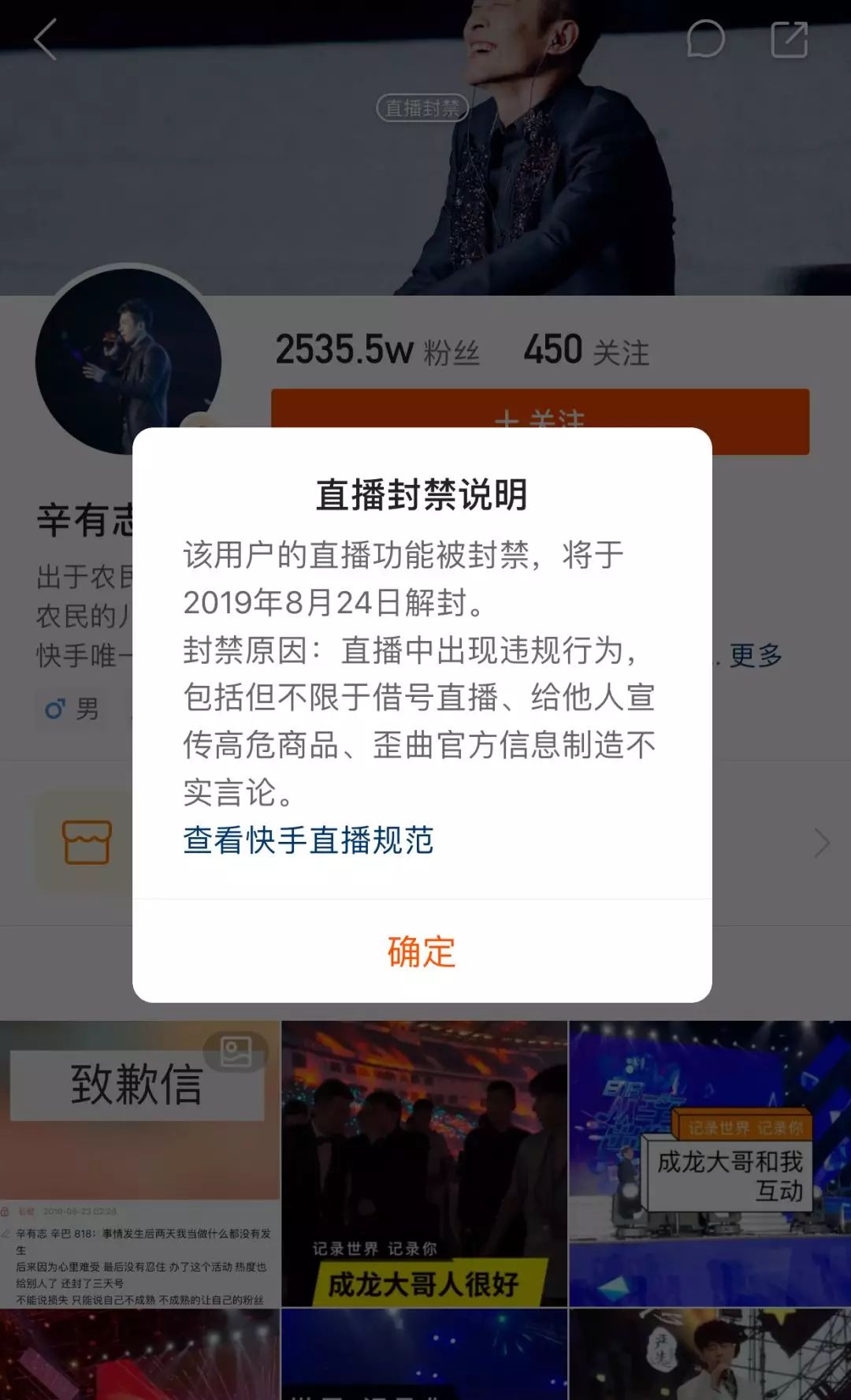 快手直播被冻结怎么办