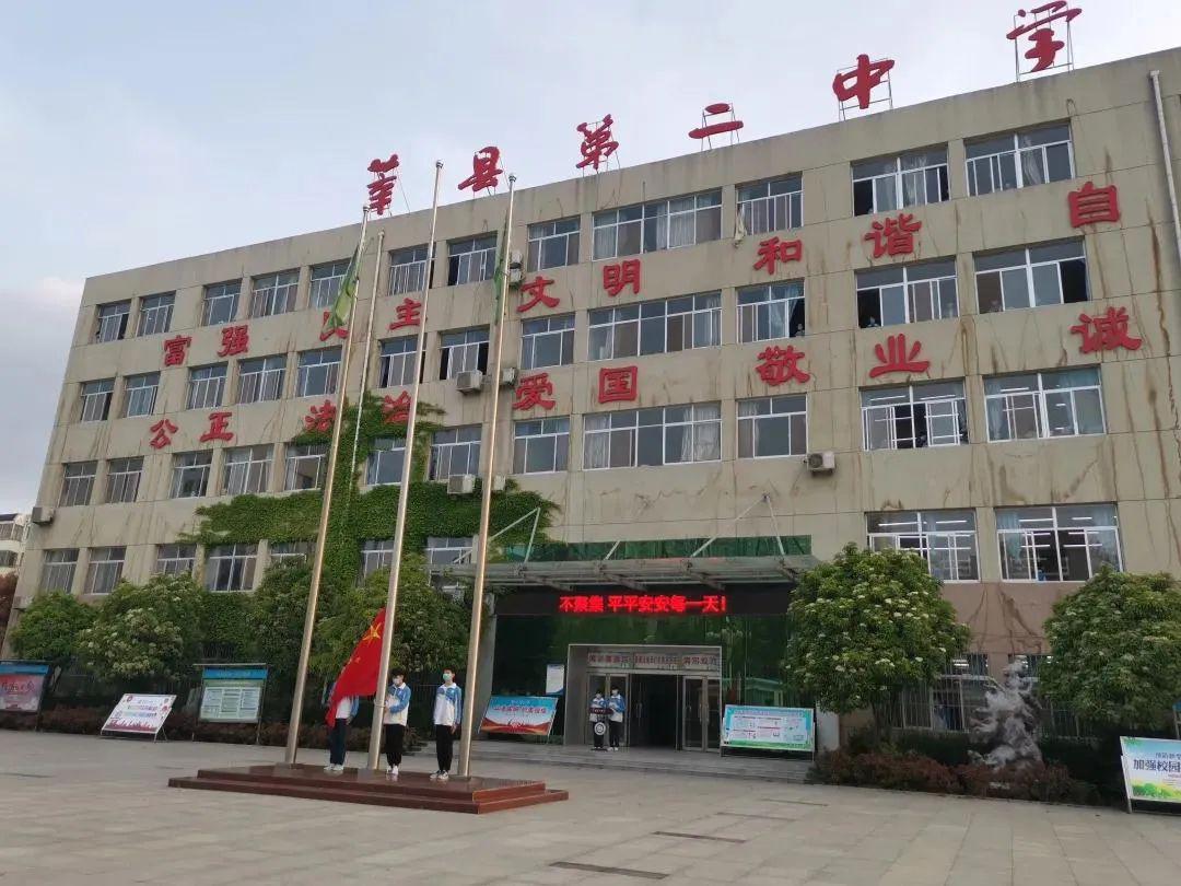 4月20日是莘县二中高三学子复学后的第一个星期一.