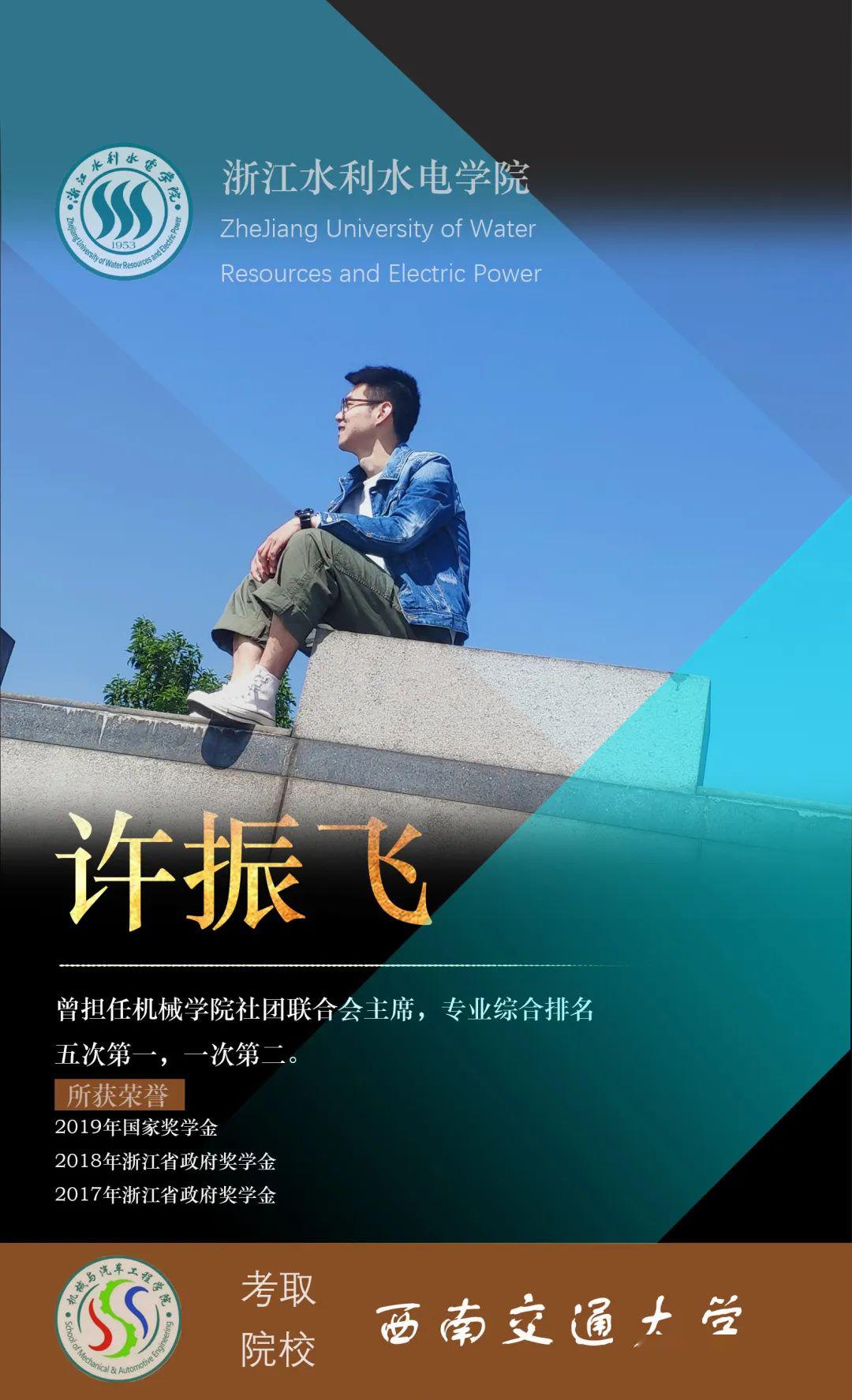 下面带来主角许学长的复试经验分享★机械学院于4月12日晚7:00在