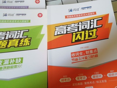 【考试】怎么都不能踩这3坑！高中英语学习