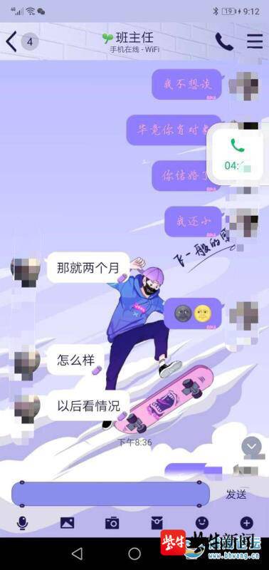 班主任喊13岁女生老婆，官方通报