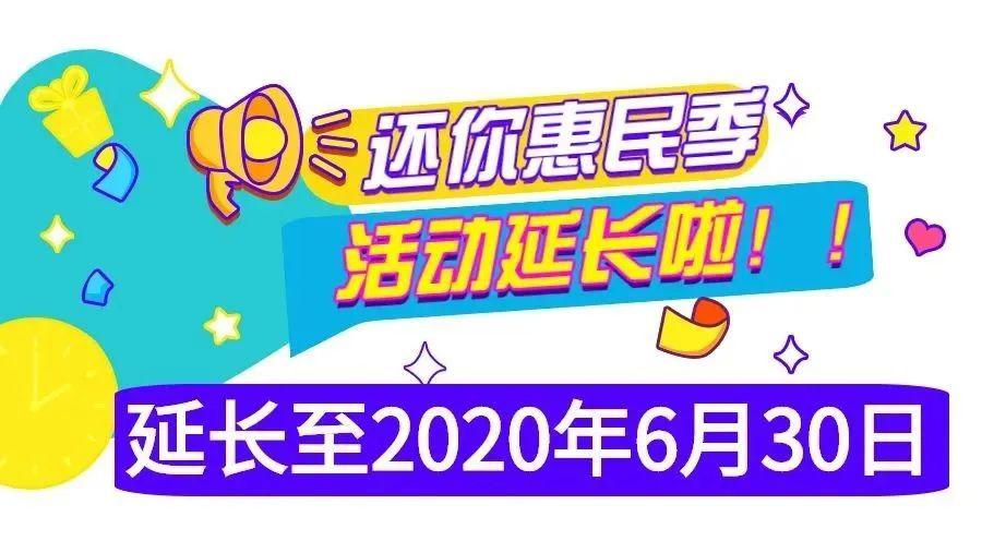 惠民招聘_复工复产复惠民,市文广旅体局大招齐放邀你游舟山(3)