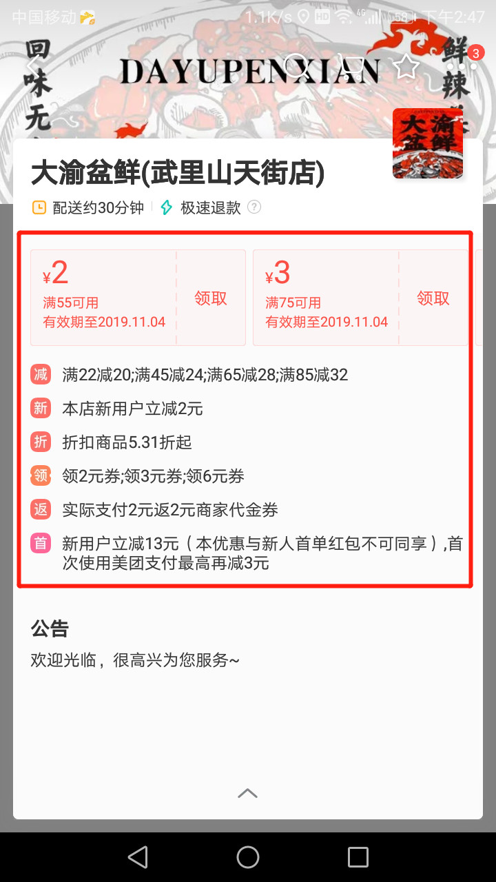 用什么软件可以看到外卖单量 3533d74fc68d4481a633a78cc67d9edc.jpeg