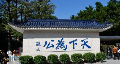 越秀多少人口_越秀公园图片(2)