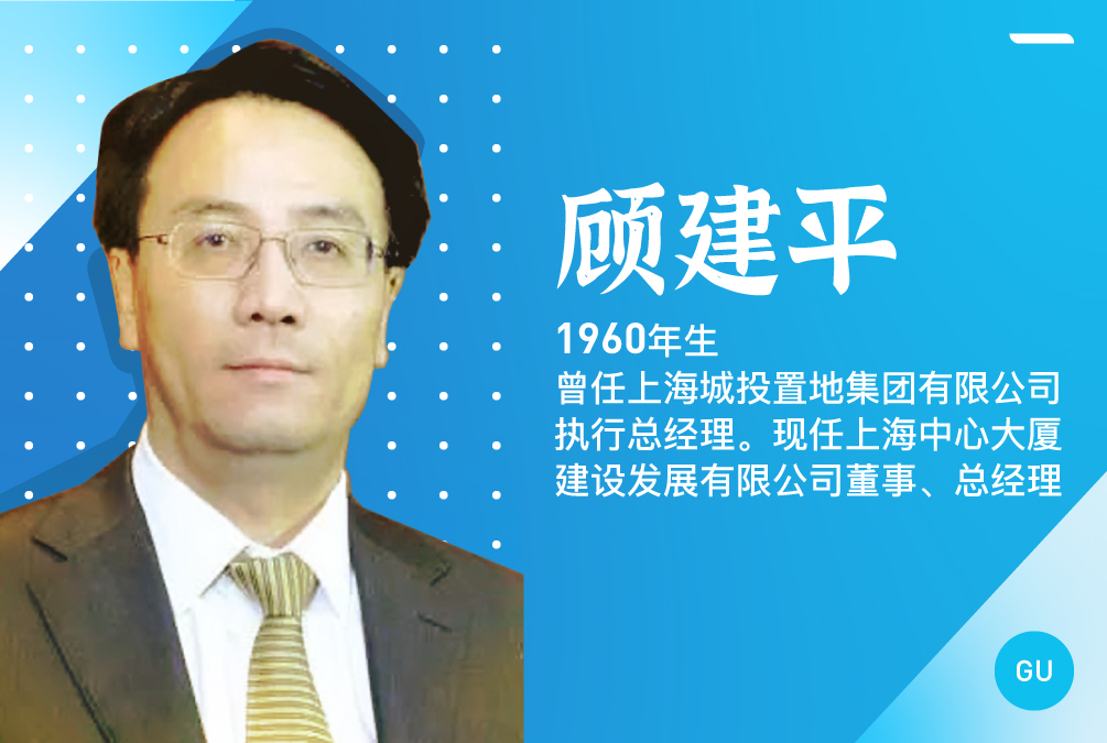 口述浦东30年丨顾建平:上海中心为何要建580米_陆家嘴