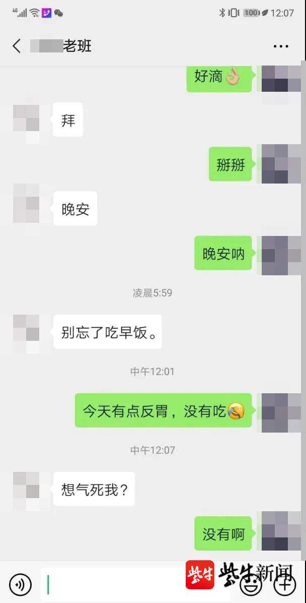 班主任喊13岁女生老婆，官方通报