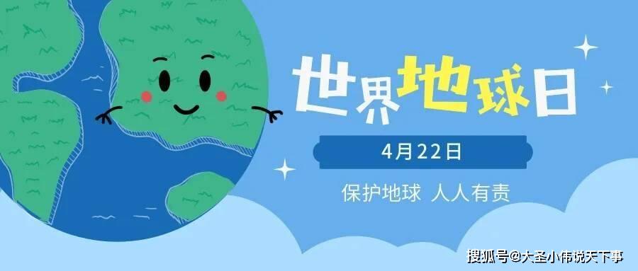 原创2020世界地球日朋友圈说说 4.22世界地球日发朋友圈说说