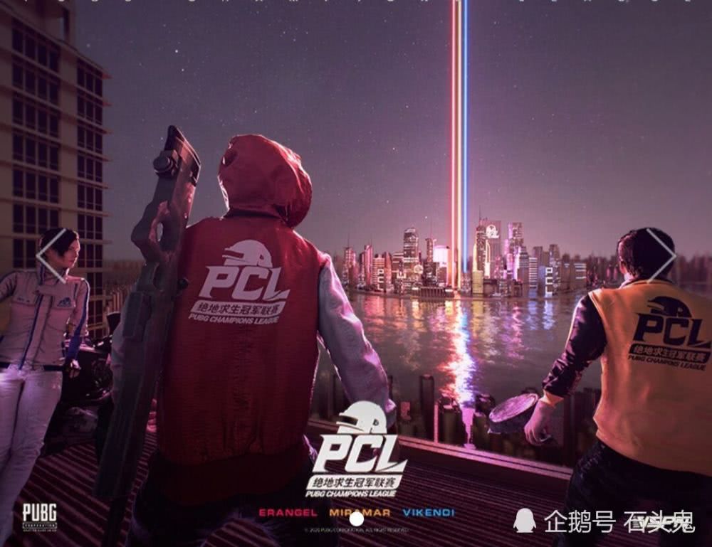 pubg春季赛2020排名_PUBG春季赛4月16日4AM最新资讯(2)