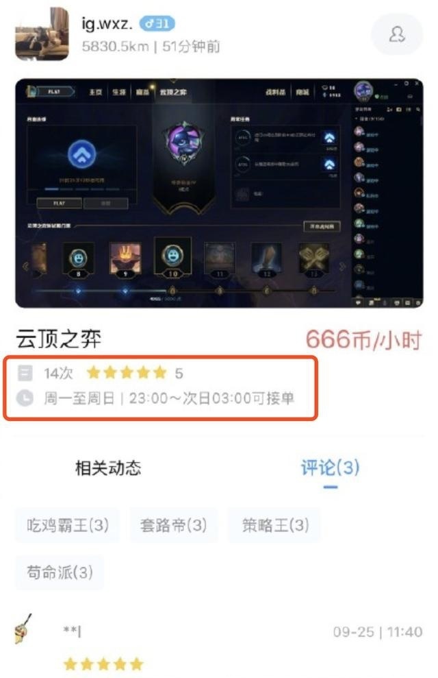 游戏陪练50元一小时 3b0c227d206d4cc5a7628c118ae2ef42.jpeg