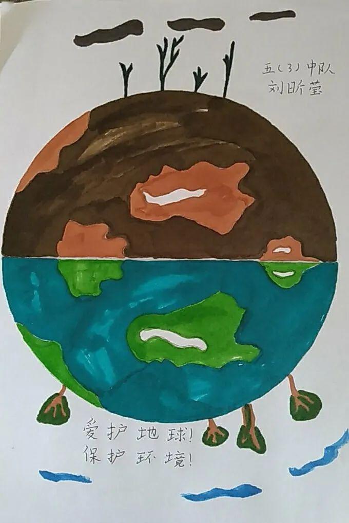爱护地球妈妈,守护美丽家园 ——济南高新区第二实验学校"世界地球日"