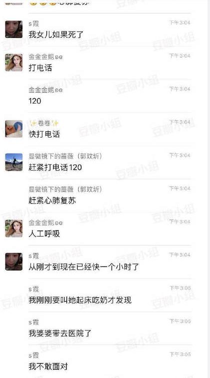 [嘟妈]125位妈妈围观2小时！3个月婴儿在亲妈的“直播”中死去