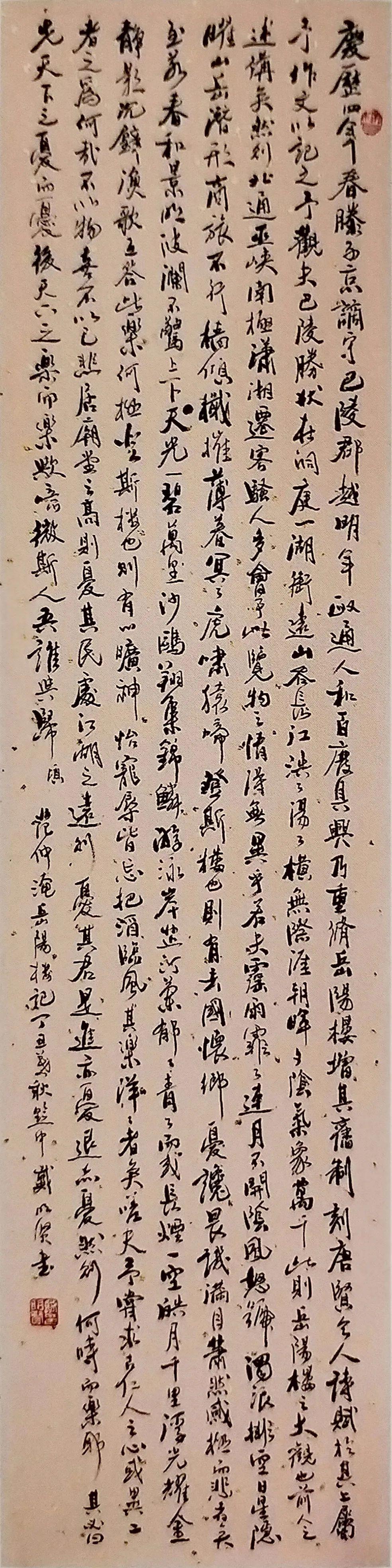 名家书法作品