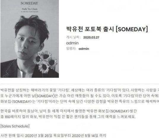 朴有天事件最新进展,未支付赔偿接受监置审判