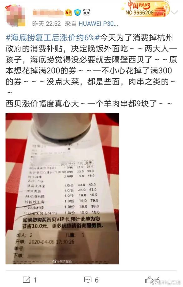 海底捞大概人均多少钱_海底捞火锅图片