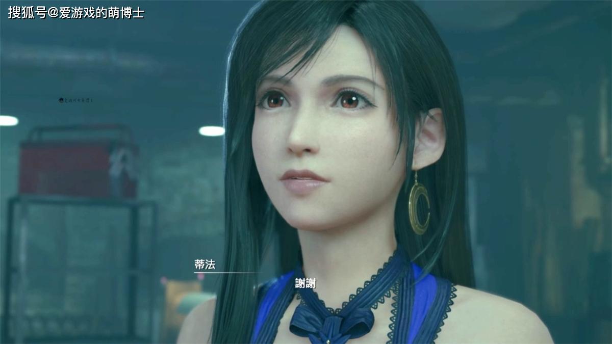 重制版中的蒂法魅力大不如前《ff7》老玩家的感受引发争议