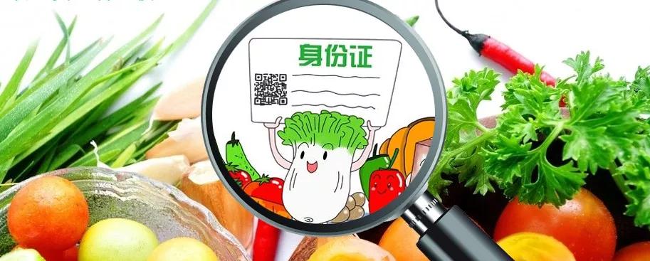 食品信任追溯平台于四月正式上线扫二维码可追溯全面产品信息