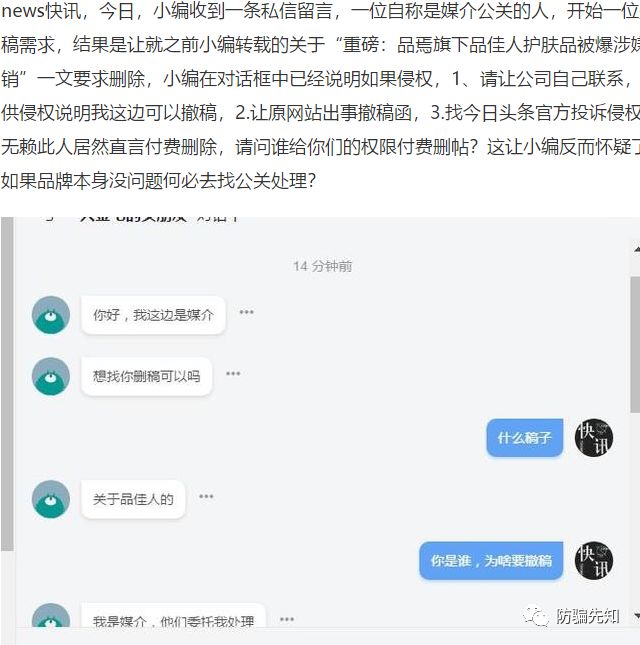 广州品佳人代理模式涉嫌传销 化妆品质量检测不合格(图4)