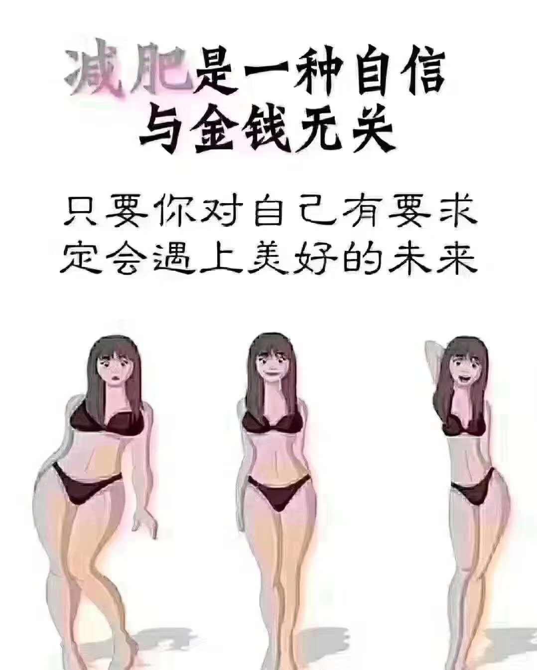 朋友圈精选:胖是一种不痒不痛的病