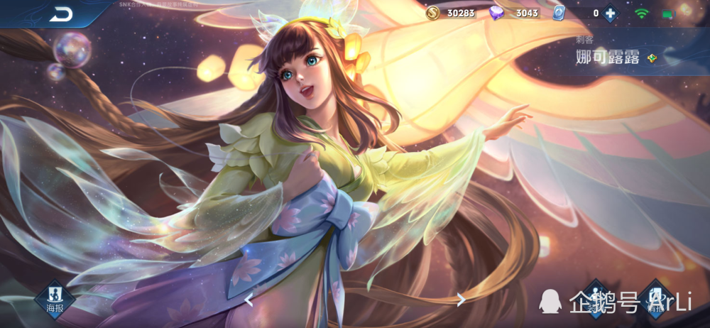 如何获得娜可露露这个英雄 490d82d955884e7292ebcc3b8ec7c9bb.png