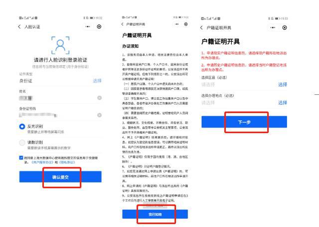 实住人口登记_实有人口登记台账模板(3)