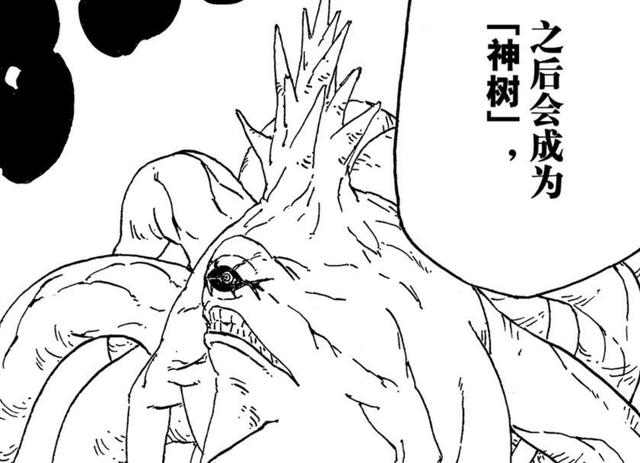 博人传十尾真相曝光大筒木之谜揭秘
