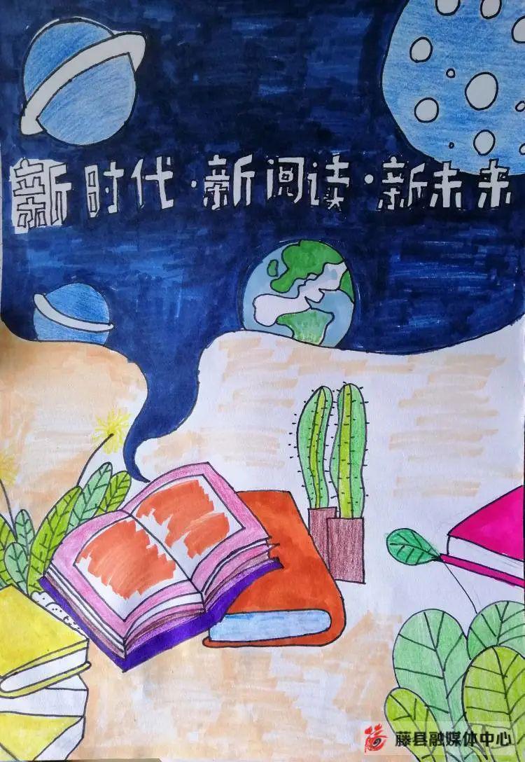 作品欣赏阅读点亮美好生活阅读推广宣传画获奖作品展示少儿组