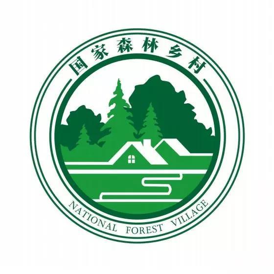 国家森林乡村牌匾