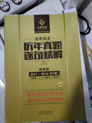 【考试】怎么都不能踩这3坑！高中英语学习