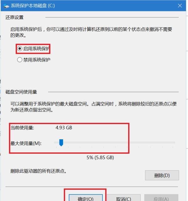 win10系统还原点设置多大合适 55e0f0f534014b3da4c26610f7c1e75e.jpeg