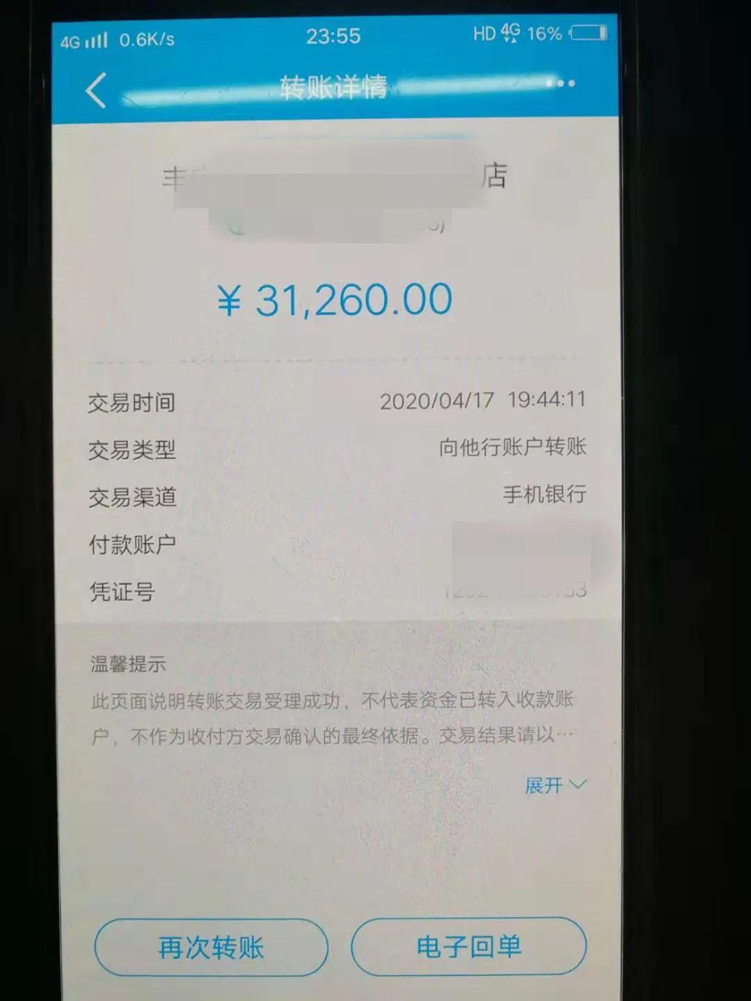 刷流水能赚佣金？这位扬中市民在尝到甜头后这样做被骗31260元