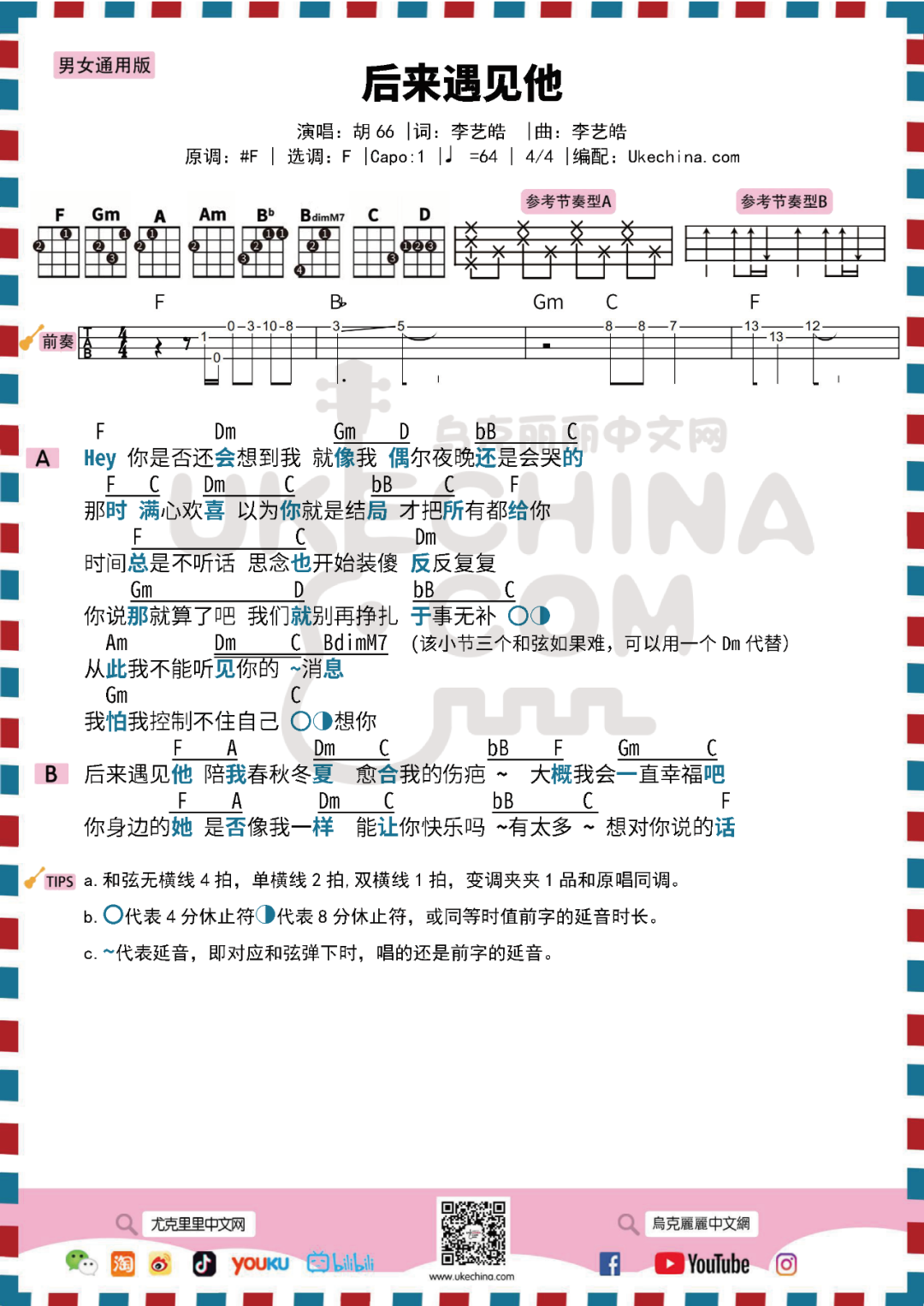 疤痕简谱_疤痕增生图片(2)