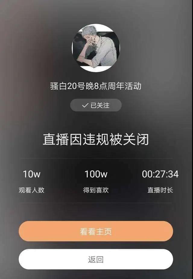 快手直播被冻结怎么办