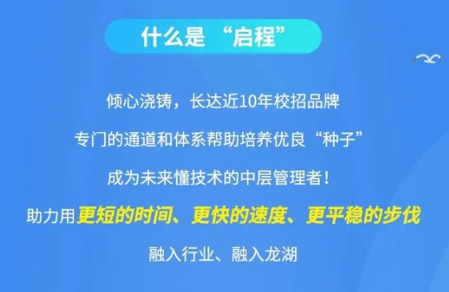 龙湖校园招聘_龙湖CS校园招聘北京交通大学站(2)