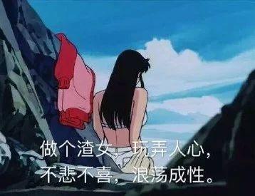 渣女表情包你女朋友好像不喜欢我能把她删了吗