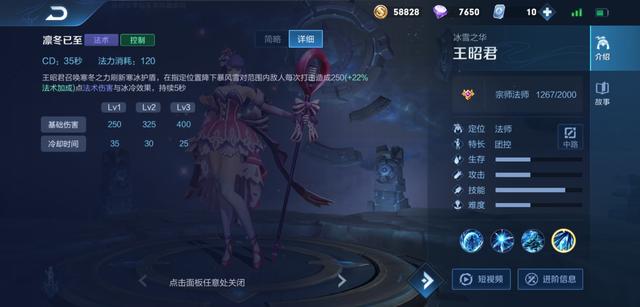 新手怎么玩好王昭君 6076694c2a894fa08d3d63e8fef2bcf8.jpeg