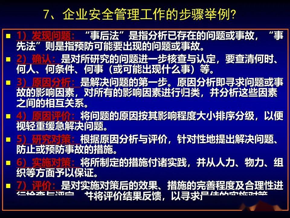 安全培训时间规定 6141d914080d431a9cca89229a3936a9.jpeg