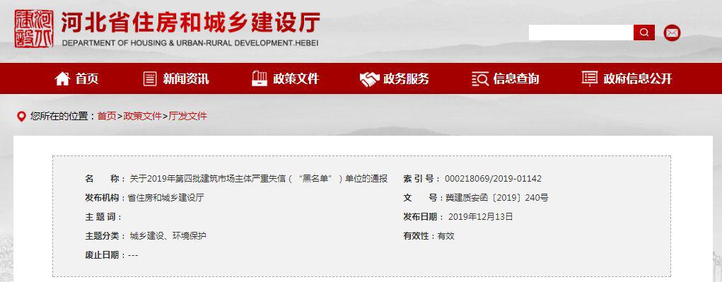 施工升降机坠落致11死2伤!13人被逮捕【引以为戒】