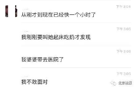宝宝：哭闹后身亡！妈妈全程监控还在群里问“要不要帮她翻身”3个月婴儿趴睡