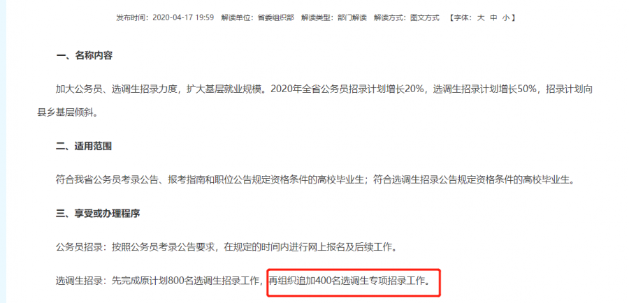 如何才能变成湖北省选调生 6848c862fefa40758542a7006a62d8fb.png