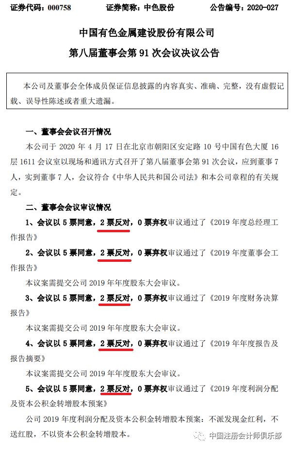 内部审计招聘_华天科技 关于聘任内部审计负责人的公告(3)