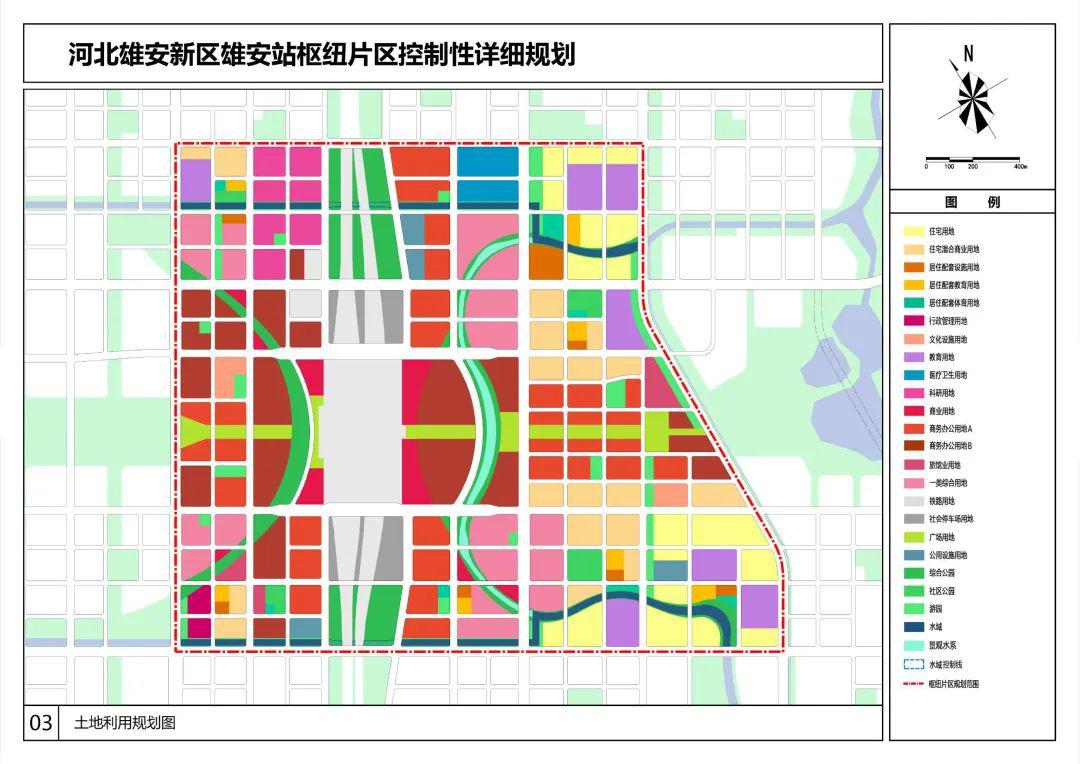 雄安站枢纽片区土地利用规划图